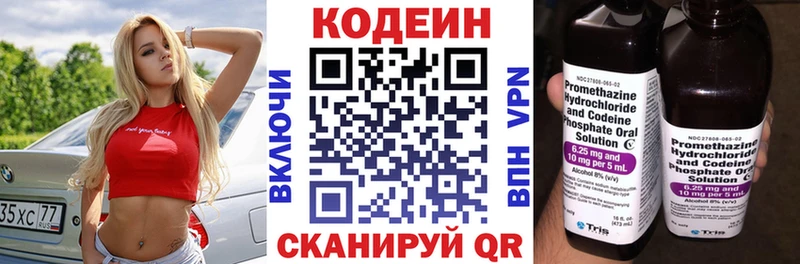 Кодеин напиток Lean (лин) Отрадный