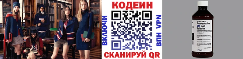 Codein Purple Drank  Отрадный 
