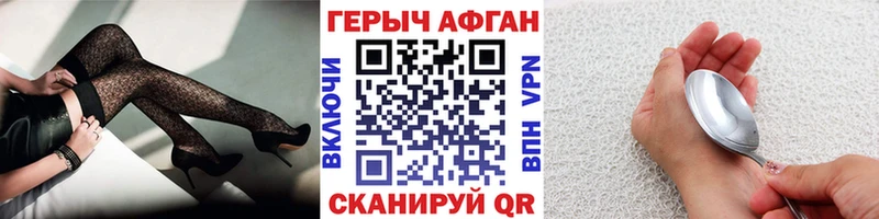 ГЕРОИН белый  где найти наркотики  Отрадный 