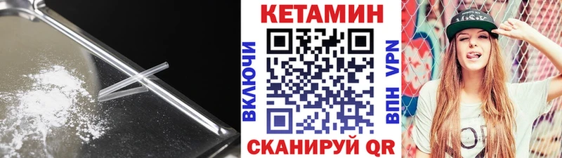 Кетамин ketamine  закладка  Отрадный 