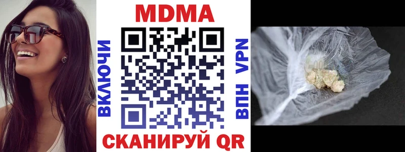 МДМА кристаллы  Отрадный 